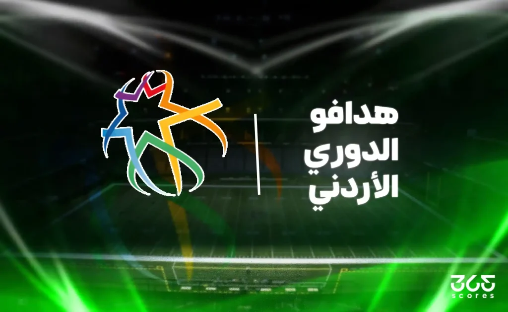 ترتيب هدافي الدوري الأردني