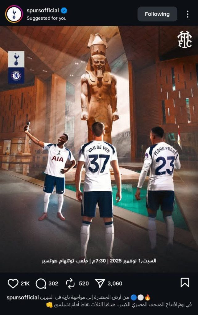 منشور توتنهام عبر انستجرام