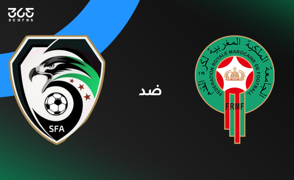 المغرب ضد سوريا