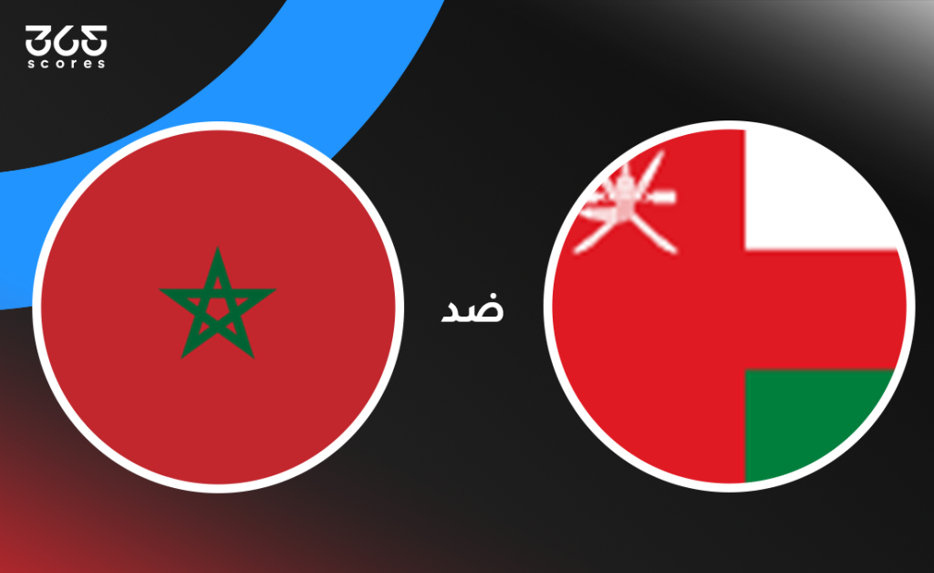 المغرب ضد عمان - كأس العرب
