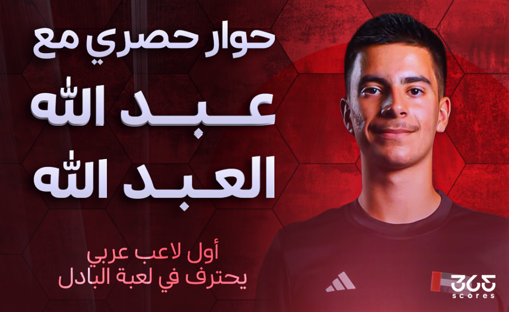 عبدالله العبد الله