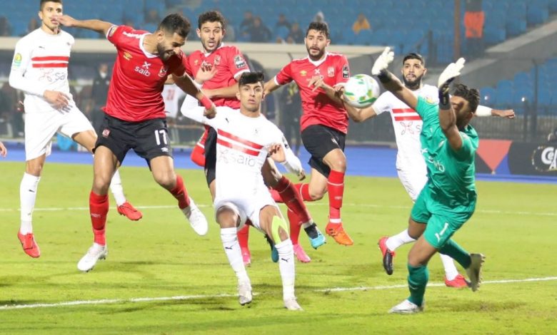 الزمالك والأهلي