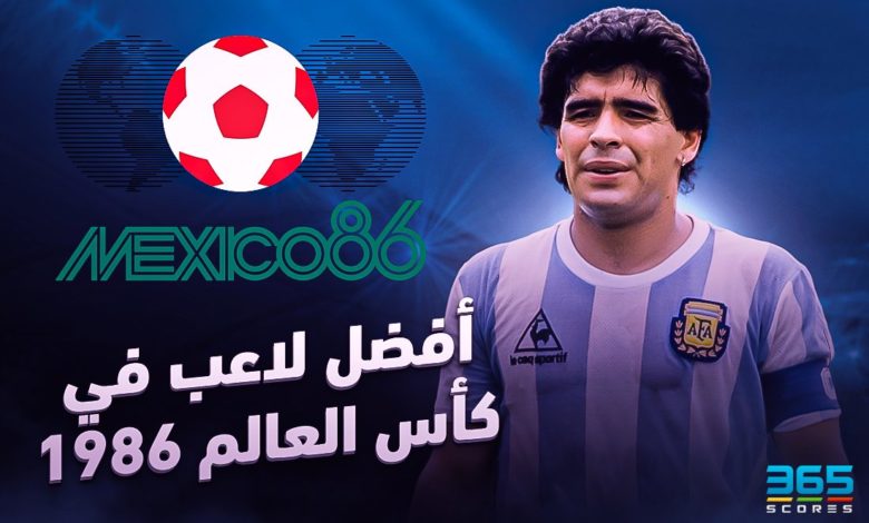 دييجو أرماندو مارادونا ( الأرجنتين)