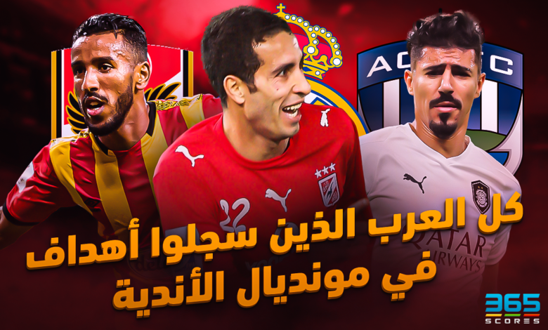 العرب الذين سجلوا أهداف في كأس العالم الأندية