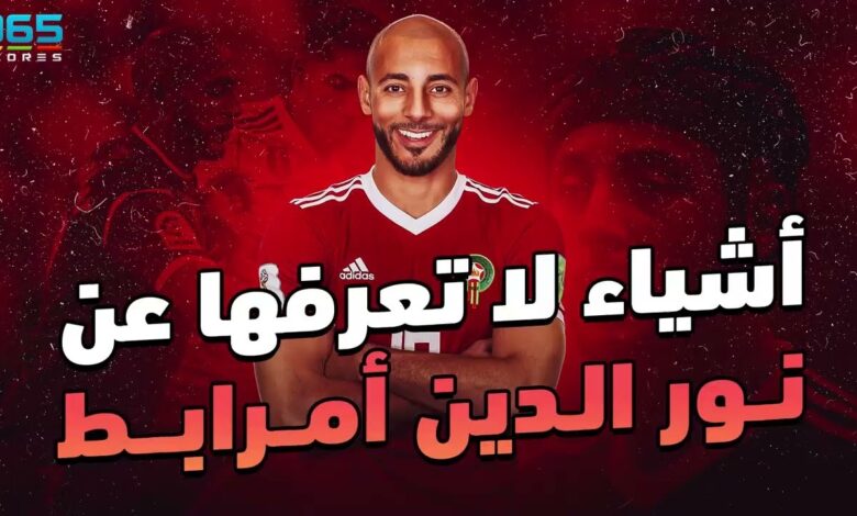 نورالدين أمرابط