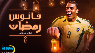 فانوس رمضان - الظاهرة رونالدو