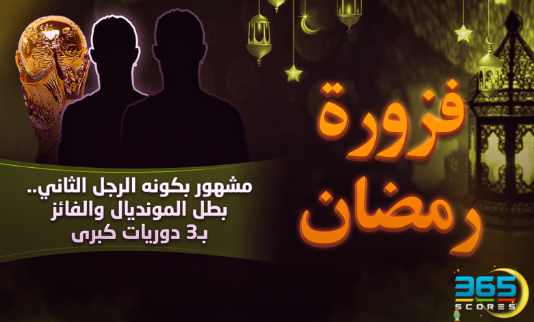 فزورة رمضان