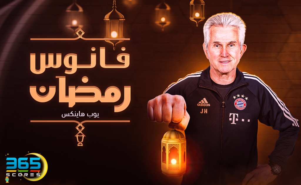 فانوس رمضان - يوب هاينكس