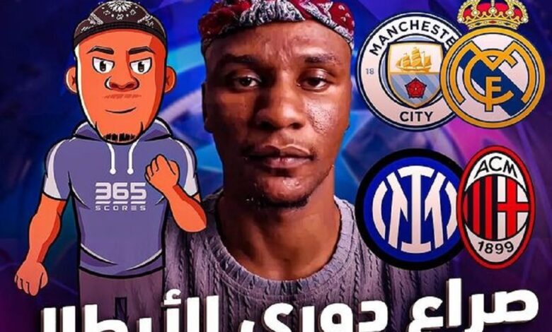 راب العمالقة نصف نهائي دوري أبطال أوروبا