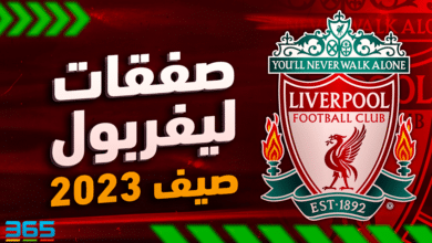 صفقات ليفربول