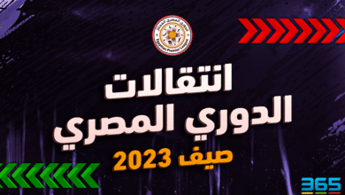 انتقالات صيف 2023 في الدوري المصري