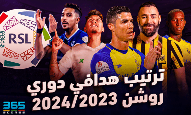 ترتيب هدافي دوري روشن