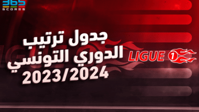 جدول ترتيب الدوري التونسي 2023-2024