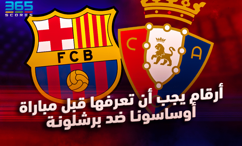 برشلوة ضد أوساسونا