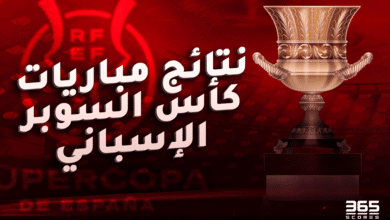 كأس السوبر الإسباني