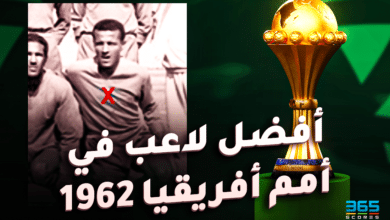 أفضل لاعب في كأس أمم إفريقيا 1962