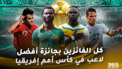 كل الفائزين بجائزة أفضل لاعب في كأس أمم إفريقيا