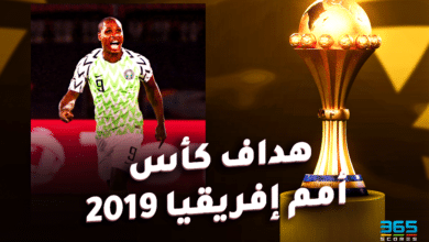 هداف كأس أمم إفريقيا 2019 - أوديون إيجالو