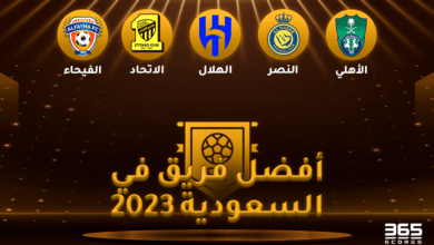 أفضل فريق في السعودية 2023