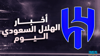 أخبار الهلال السعودي