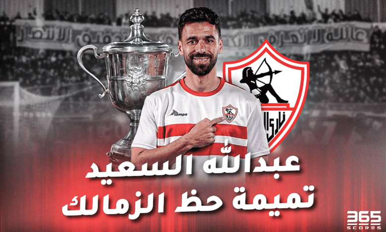 عبد الله السعيد