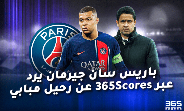 كيليان مبابي - باريس سان جيرمان