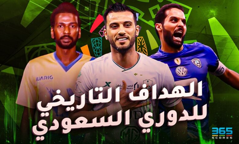 الهداف التاريخي للدوري السعودي