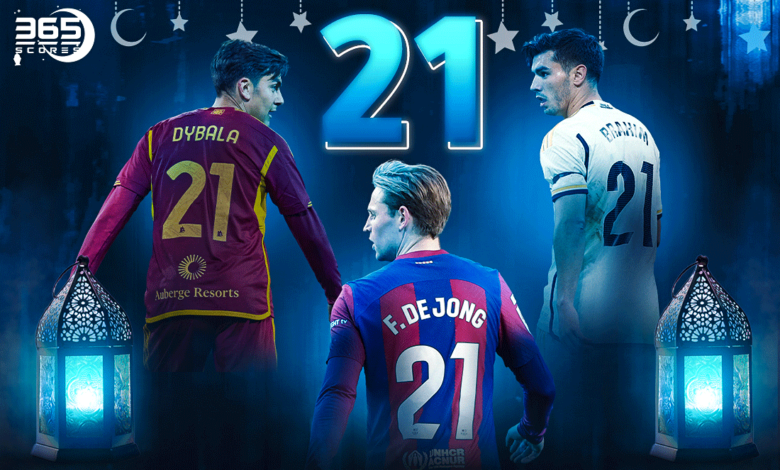 أفضل 3 لاعبين رقم قميصهم 21 في العالم