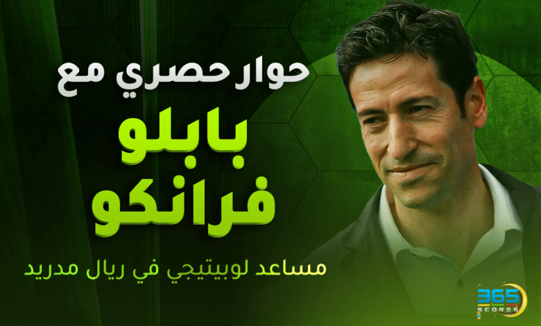 بابلو فرانكو