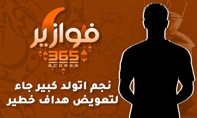 فوازير رمضان