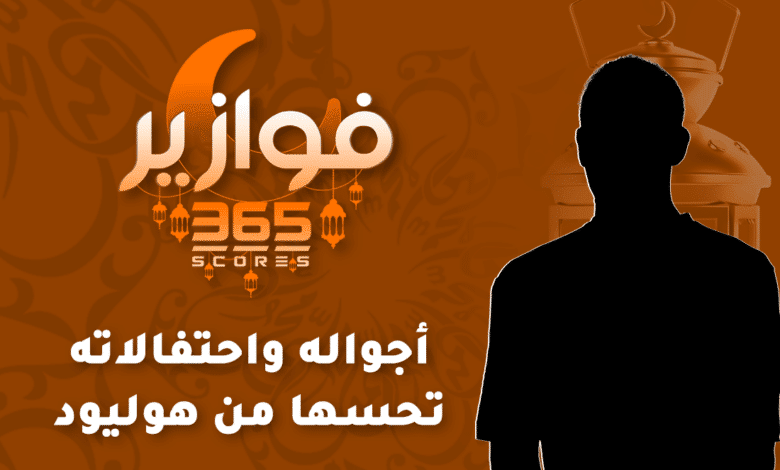 فوازير رمضان