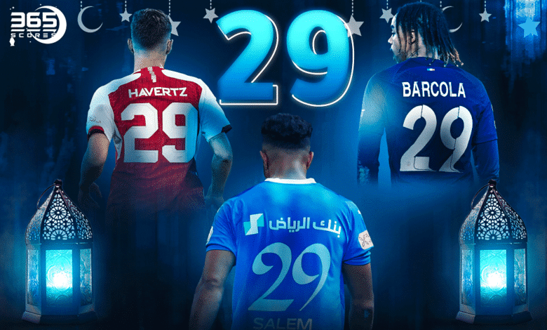 أفضل 3 لاعبين رقم قميصهم 29