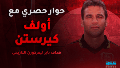 أولف كيرستن