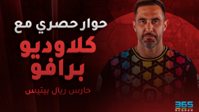 كلاوديو برافو