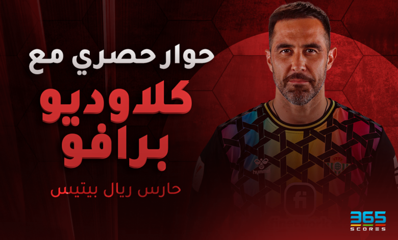 كلاوديو برافو