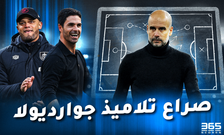 تلاميذ جوارديولا بين التعلم والتطبيق