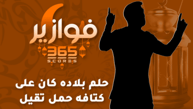 فوازير رمضان