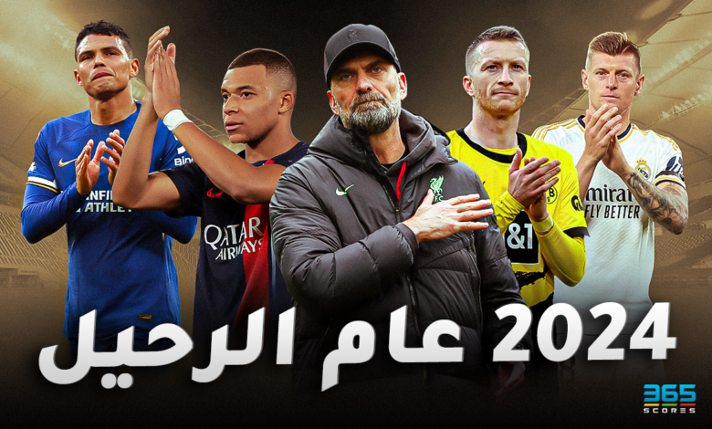 الكرة الأوروبية