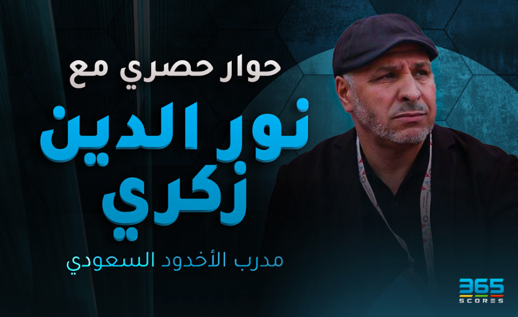 نور الدين زكري مدرب الأخدود