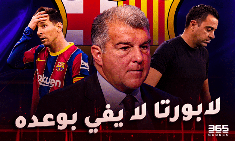 تشافي هيرنانديز - خوان لابورتا - ليونيل ميسي