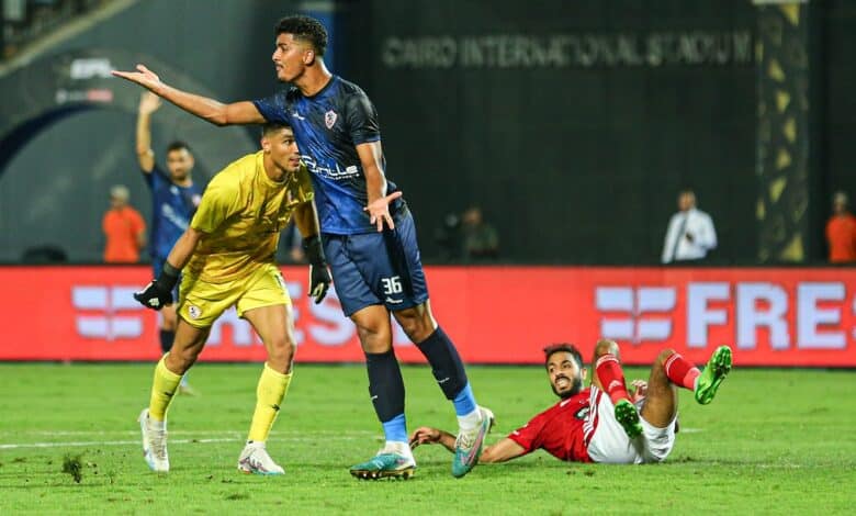 كم مرة انسحب الزمالك ضد الأهلي على مر التاريخ؟