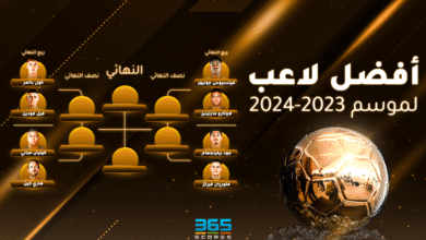 أفضل لاعب في موسم 2023/2024