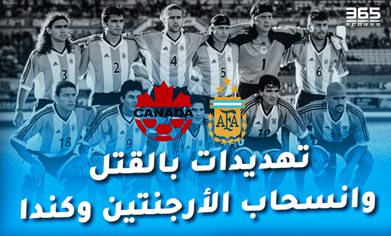 كوبا أمريكا 2001