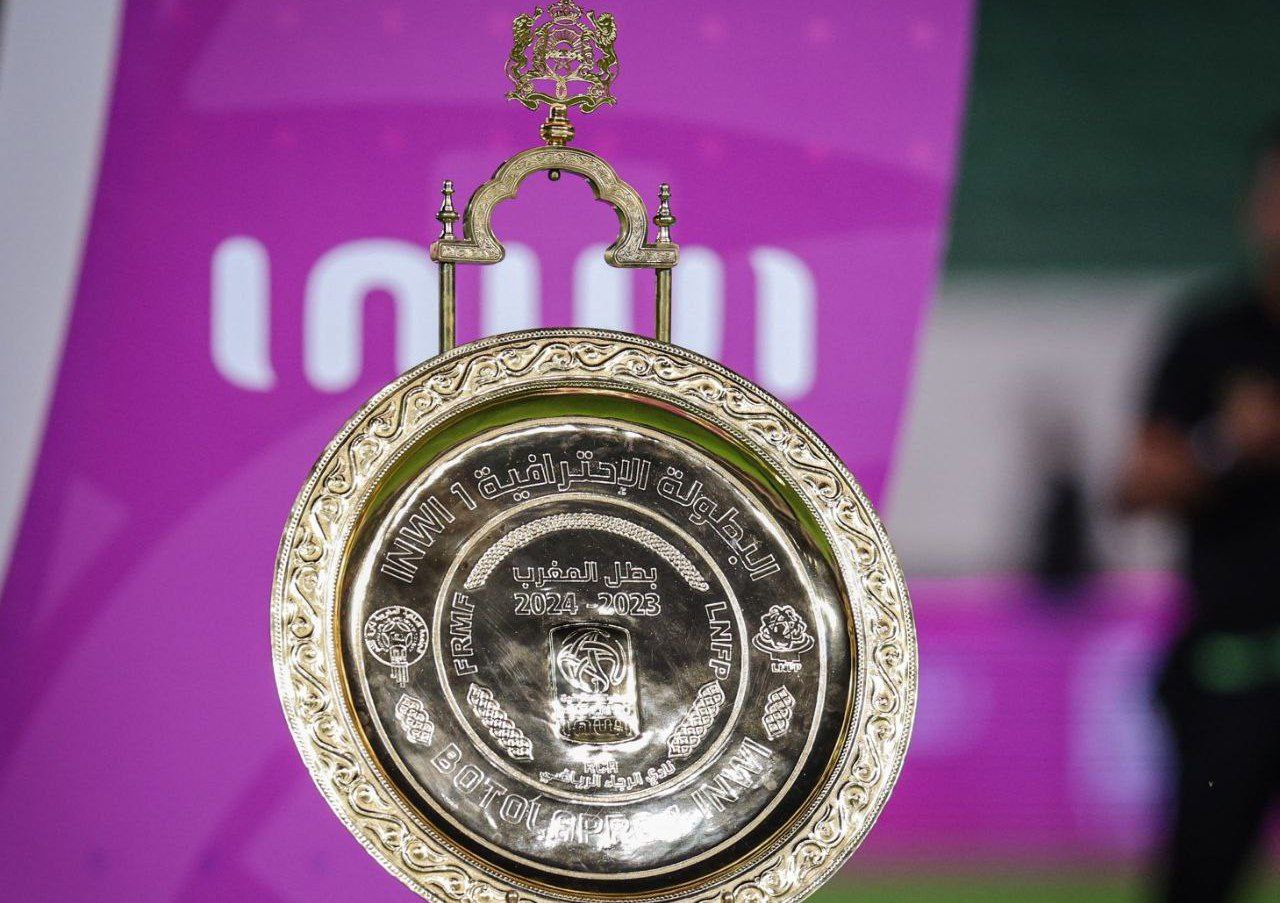 الدوري المغربي