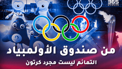 من صندوق الأولمبياد