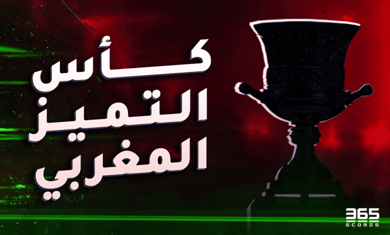 الرجاء ضد أولمبيك خريبكة