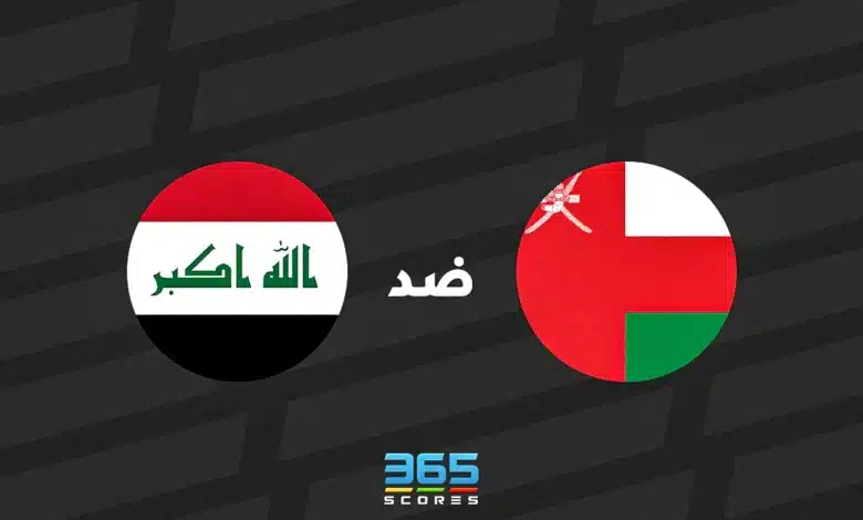 العراق ضد عمان: الموعد والقنوات الناقلة وتشكيل المنتخبين