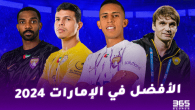 من الأفضل في الإمارات 2024؟