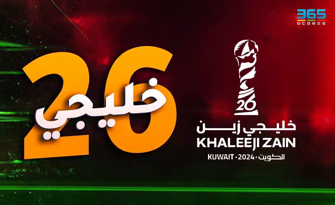 مواعيد مباريات نصف نهائي خليجي 26