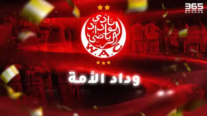 مجموعة الوداد في كأس العالم للأندية 2025